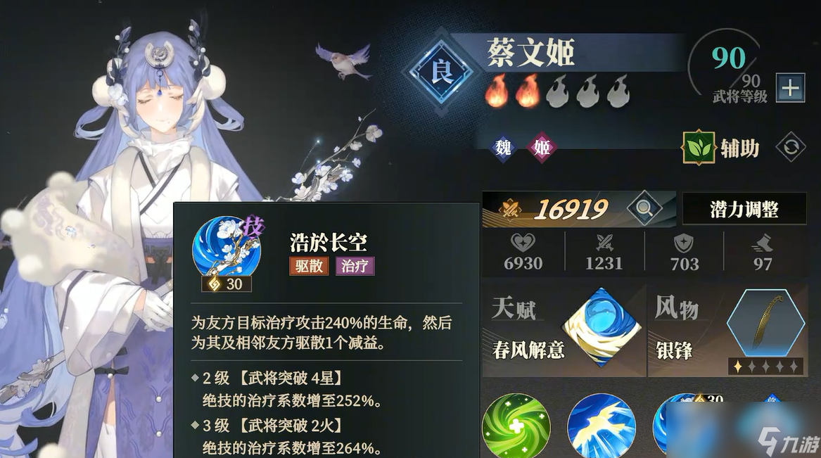 幻想三国志大陆武将__幻想三国志大陆阵容攻略