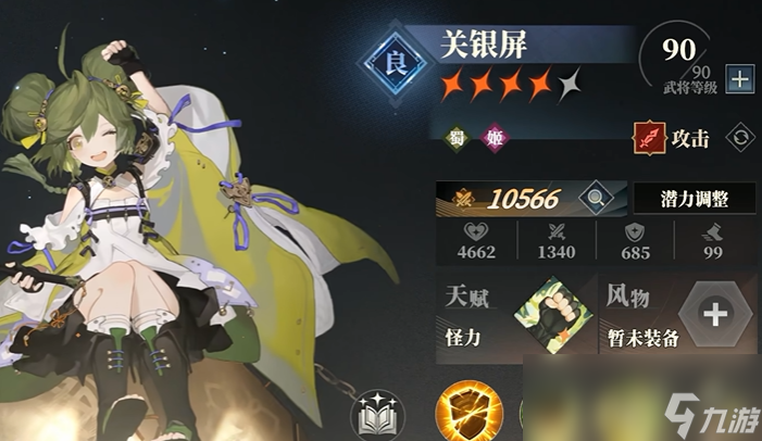 幻想三国志大陆阵容攻略__幻想三国志大陆武将