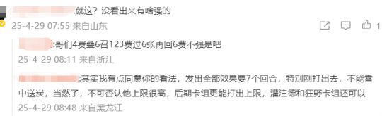 炉石传说沃金强度__炉石传说2018新拓展包