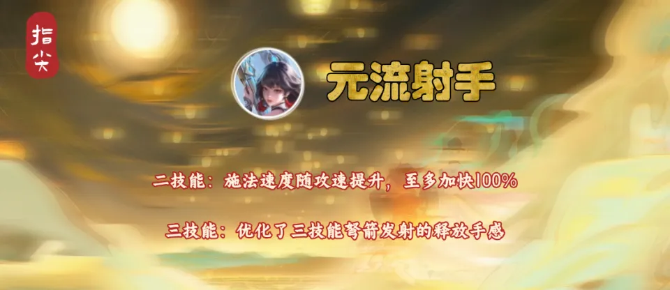 射手进功时怎么防止自动往前冲_射手出什么装备回血_