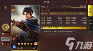 智谋无双的郭嘉！技能超强大，阵容搭配超灵活？你知道吗