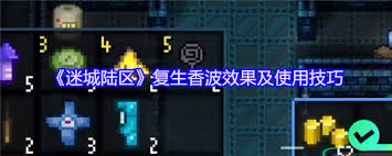 迷城陆区奇幻世界，复生香波究竟有多神奇？能扭转战局