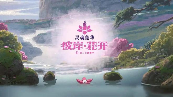 英雄联盟第二赛季灵魂莲华主题版本更新！福利惊喜等你来？