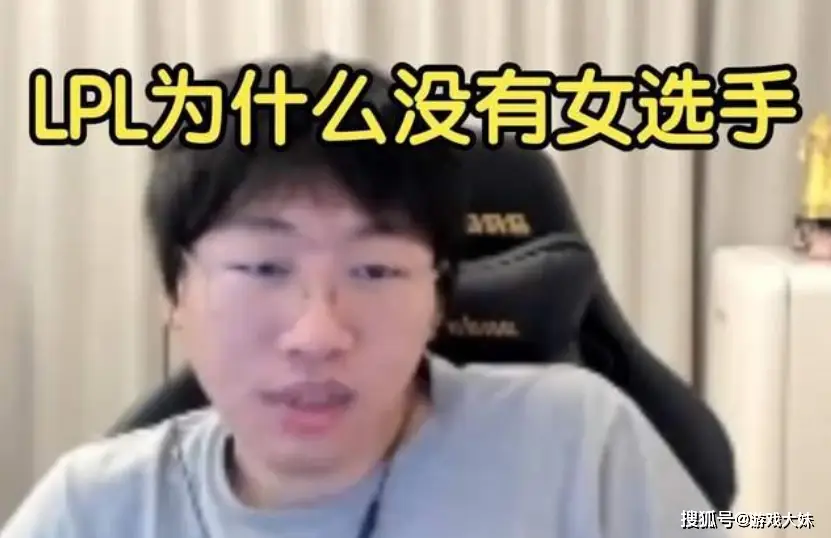 LPL为什么没女选手？宁王说出真实原因，现实中有很多麻烦事_LPL为什么没女选手？宁王说出真实原因，现实中有很多麻烦事_