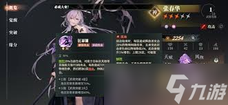 三国志幻想大陆2枭之歌！张春华超强阵容搭配思路你知道吗？