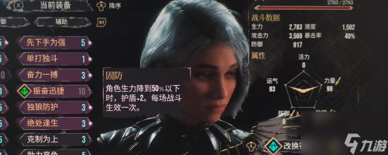 光与影：33号远征队后期高容错打法？输出防御核心全揭秘