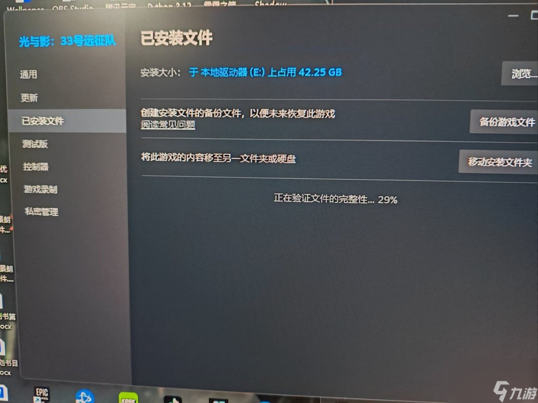 _《光与影 33号远征队》存档崩溃回档办法推荐_《光与影 33号远征队》存档崩溃回档办法推荐