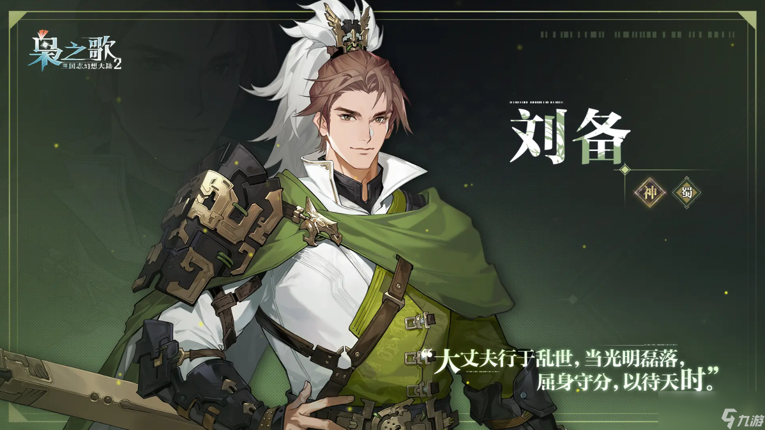 _幻想三国志大陆吧_幻想三国志大陆阵容攻略