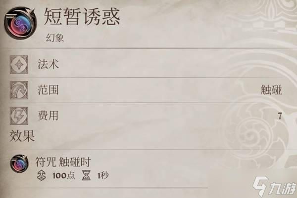 上古卷轴最强法术代码__上古卷轴5自制法术