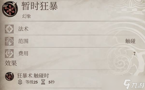 上古卷轴5自制法术_上古卷轴最强法术代码_
