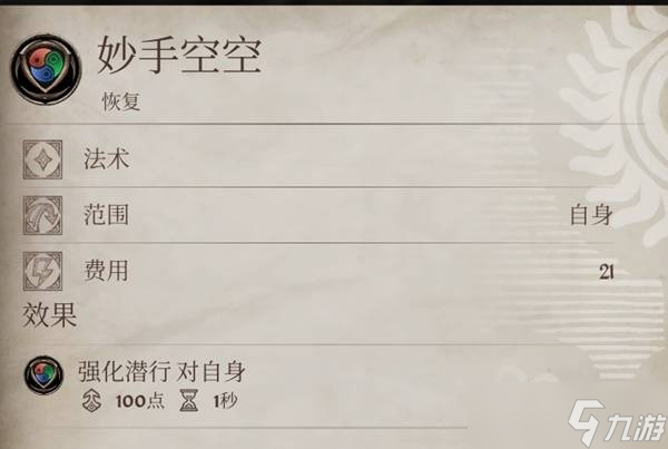上古卷轴最强法术代码_上古卷轴5自制法术_