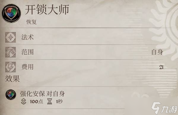 上古卷轴最强法术代码__上古卷轴5自制法术