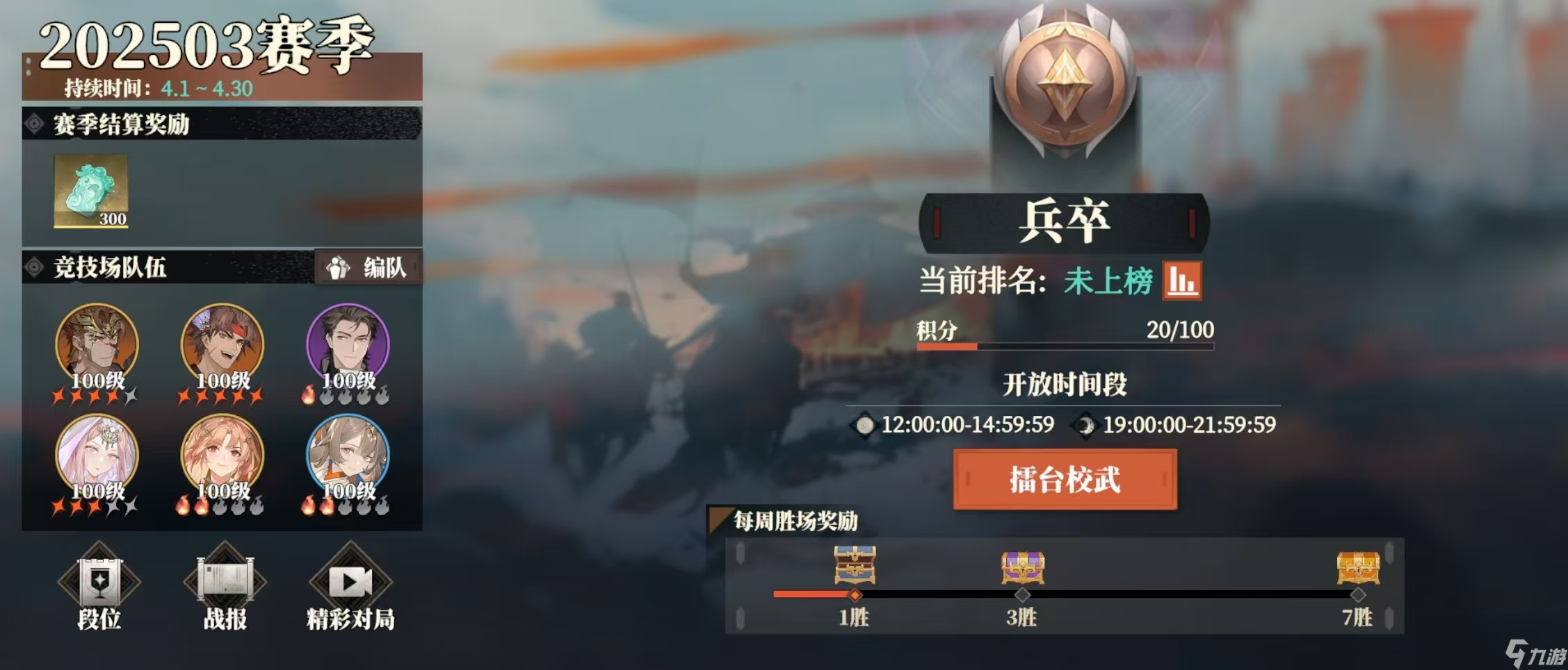 幻想大陆三国志__幻想三国志大陆武将排行