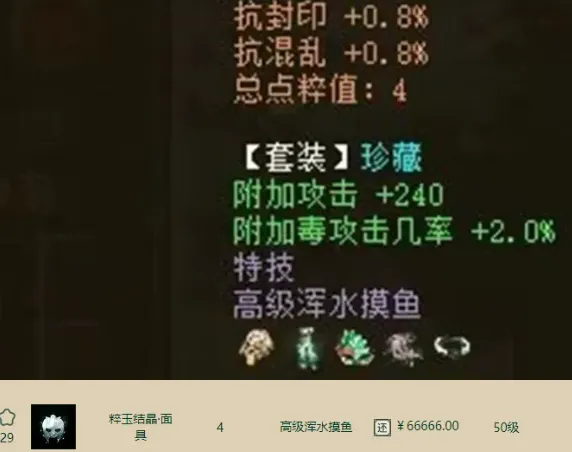 _大话西游2：比得神兽还爽？一不小心洗出全服最贵粹玉结晶？60000元挂上藏宝阁！什么宝宝卖出10个亿？_大话西游2：比得神兽还爽？一不小心洗出全服最贵粹玉结晶？60000元挂上藏宝阁！什么宝宝卖出10个亿？
