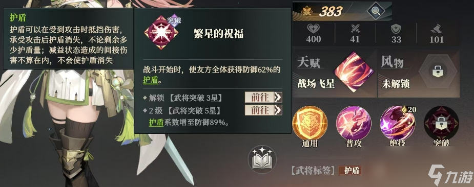 _幻想志三国大陆阵容推荐_幻想三国志大陆阵容