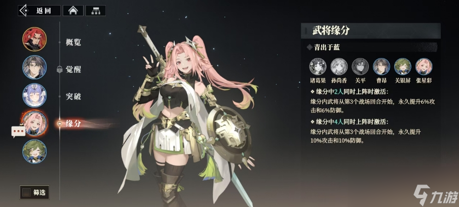 幻想三国志大陆阵容_幻想志三国大陆阵容推荐_