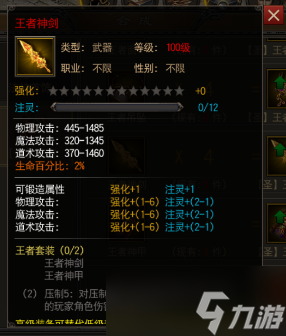 雷霆套装会返场吗__王者烈火王者雷霆