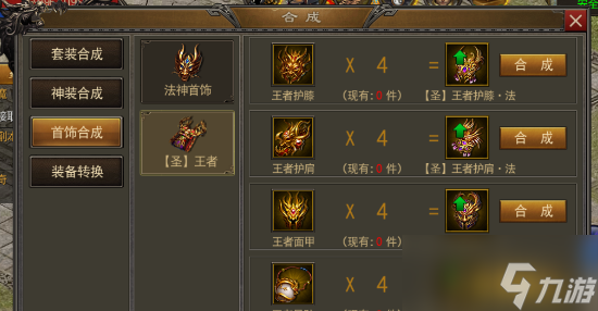 雷霆套装会返场吗__王者烈火王者雷霆