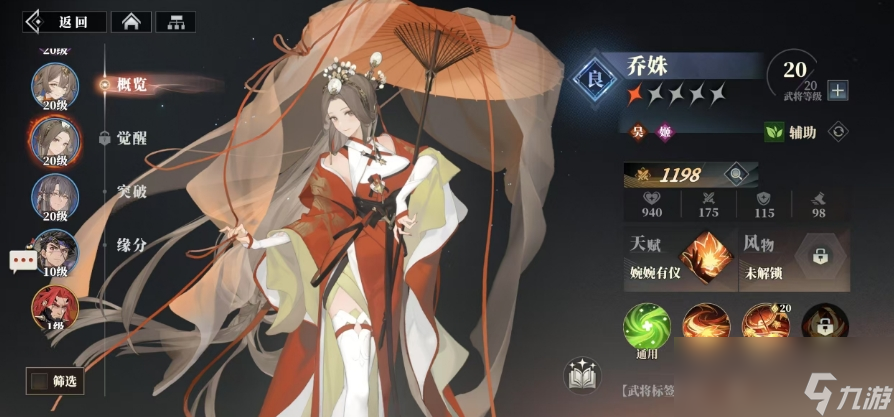 幻想三国貂蝉学什么技能_幻想三国志貂蝉出游攻略_