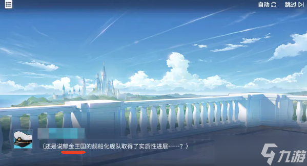 《碧蓝航线》郁金王国阵营介绍__《碧蓝航线》郁金王国阵营介绍