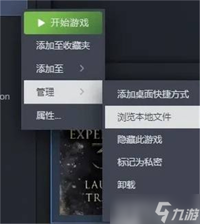 光与影33号远征队mod手把手安装教程__光与影33号远征队mod手把手安装教程