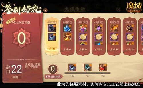 签到就领奖！魔域口袋版五一签到活动__签到就领奖！魔域口袋版五一签到活动