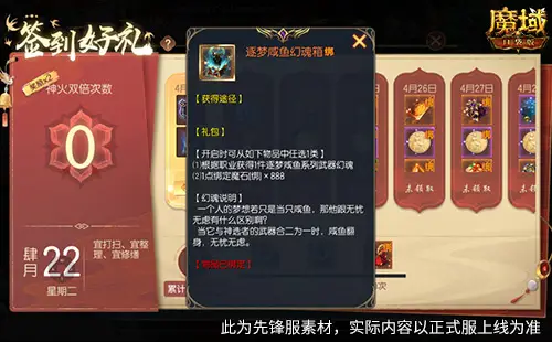 _签到就领奖！魔域口袋版五一签到活动_签到就领奖！魔域口袋版五一签到活动