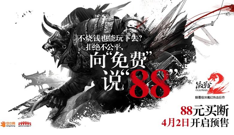 最佛MMO！《激战2》治愈了无数社恐玩家，社畜在游戏悟了真谛__最佛MMO！《激战2》治愈了无数社恐玩家，社畜在游戏悟了真谛