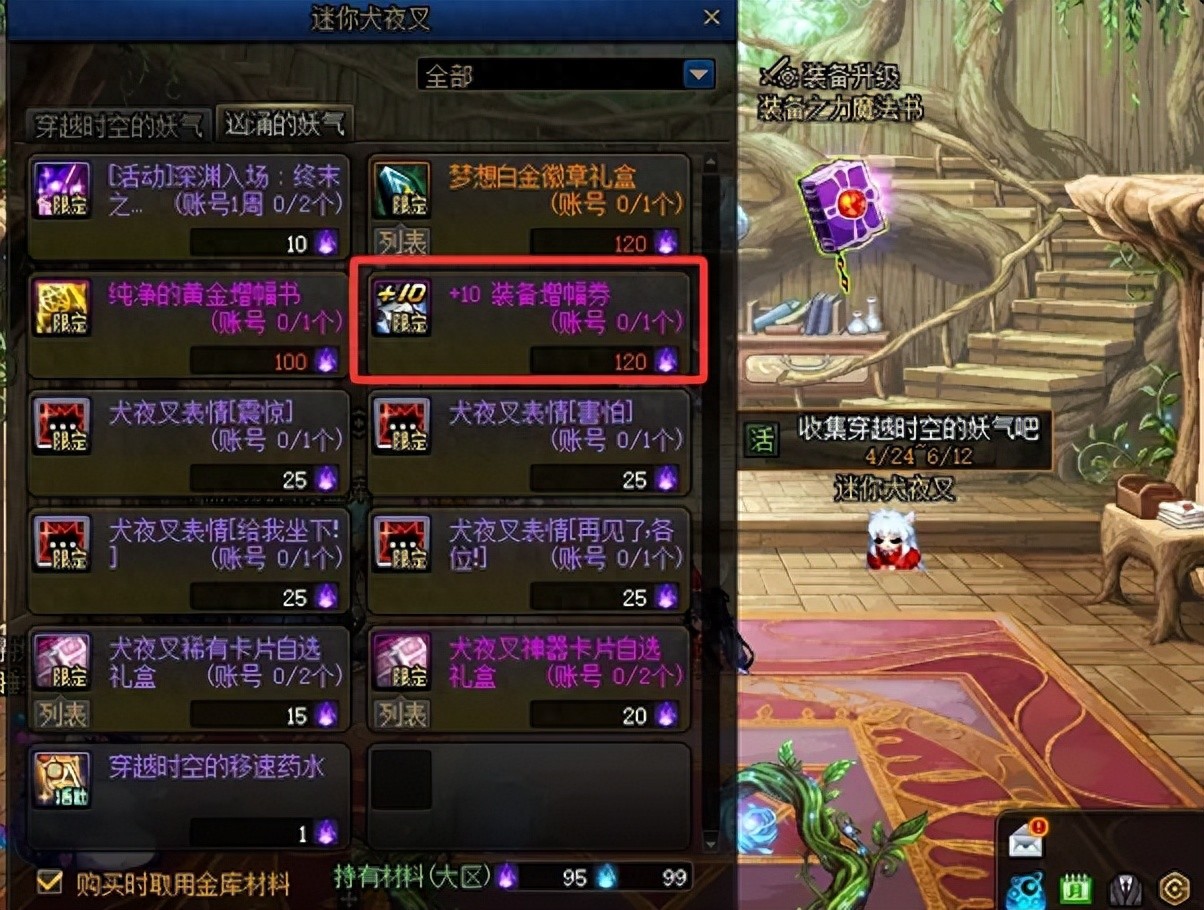 最新人造神周边福利大揭秘！5张+10增幅券等你拿？