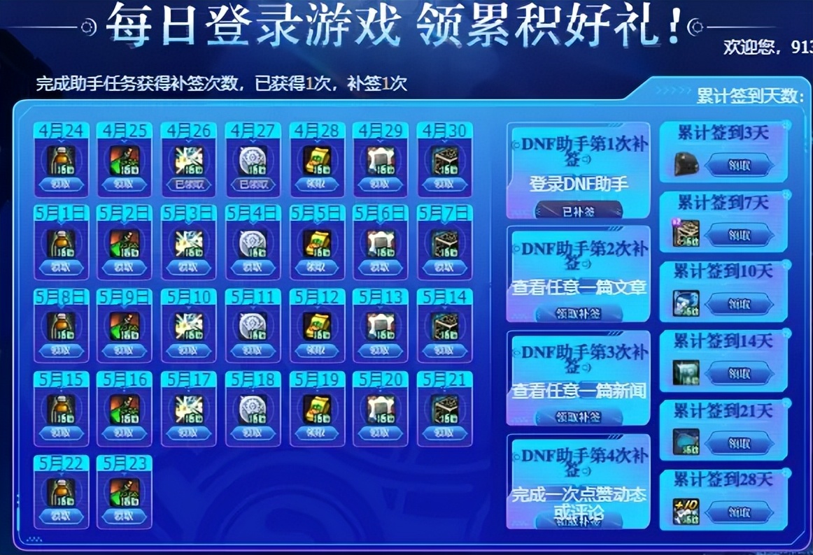 增幅券失败后原来的等级还在吗__增幅签到系统