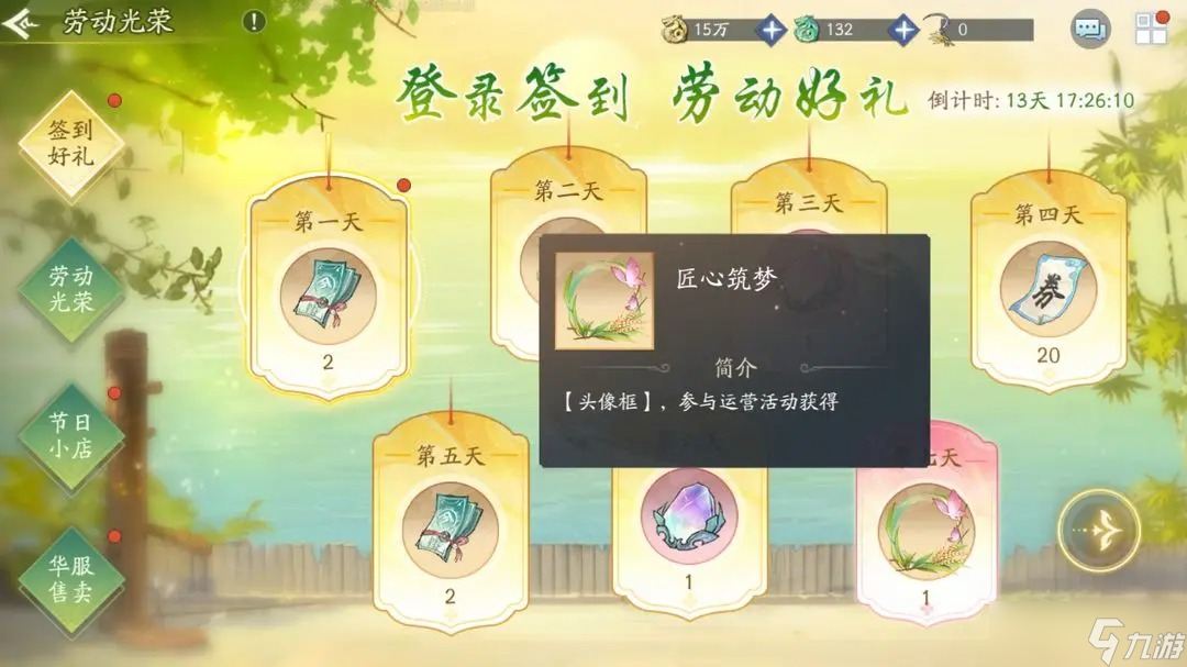 宝子们注意啦！日常与限时活动奖励大揭秘，镰刀能换啥？
