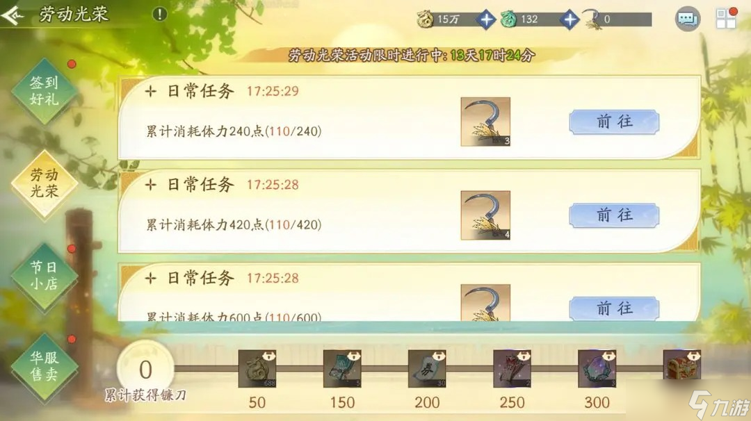 _仙剑奇侠传戒刀_仙剑奇侠传剑术