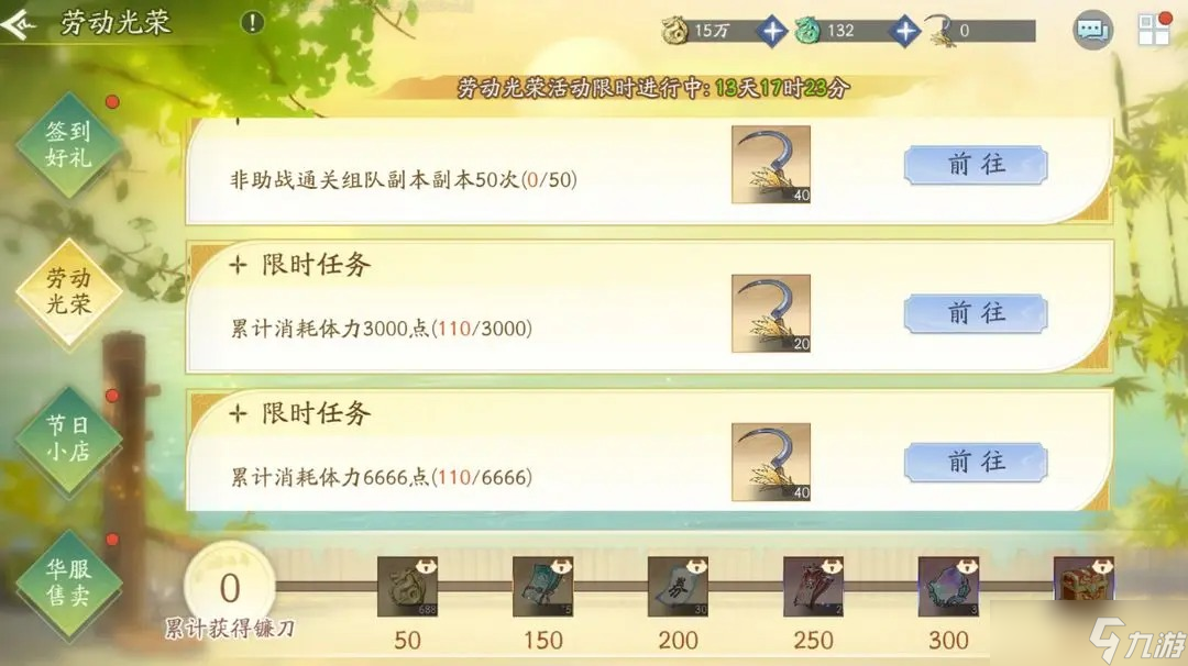 仙剑奇侠传戒刀__仙剑奇侠传剑术