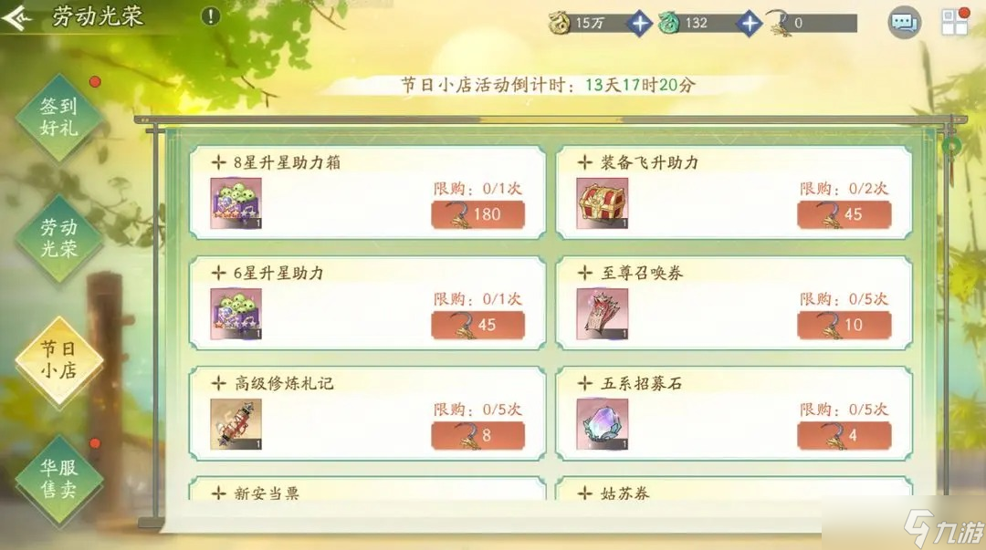 _仙剑奇侠传戒刀_仙剑奇侠传剑术