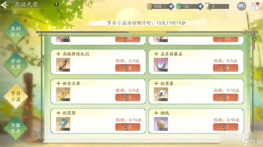 _仙剑奇侠传戒刀_仙剑奇侠传剑术