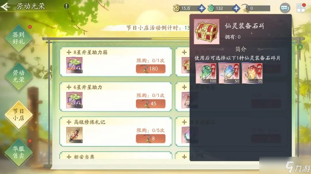 仙剑奇侠传剑术_仙剑奇侠传戒刀_