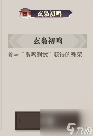 枭鸣什么意思_枭鸣怎么读_