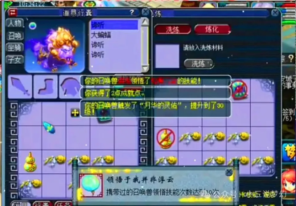 召唤兽领悟成就竟有这等刷法？被打1.9W血条却丝毫未动