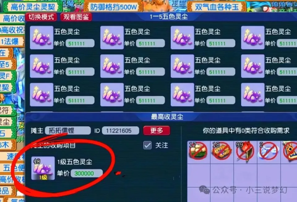 _梦幻西游召唤兽血量_梦幻召唤兽血量计算