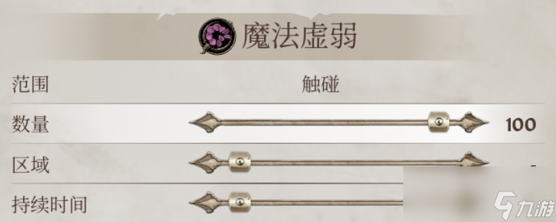 上古卷轴4：湮灭重制版法师增伤原理？魔法虚弱竟如此特殊