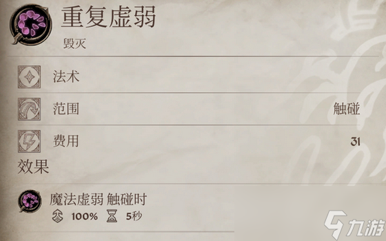 _上古卷轴法师后期伤害如何弥补_上古卷轴法师用什么武器