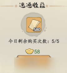 _妙笔江山元宝怎么花才划算_妙笔江山元宝怎么花才划算