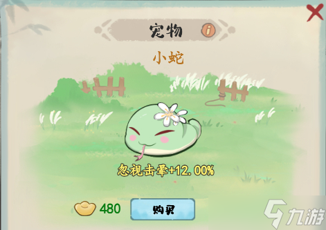 妙笔江山元宝怎么花才划算__妙笔江山元宝怎么花才划算