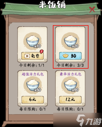 _妙笔江山元宝怎么花才划算_妙笔江山元宝怎么花才划算