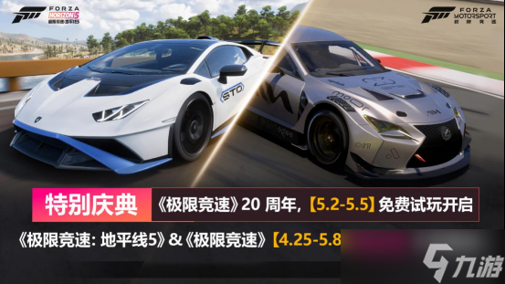 竞速20周年庆限时免费+五折狂欢！这波福利你还不冲？