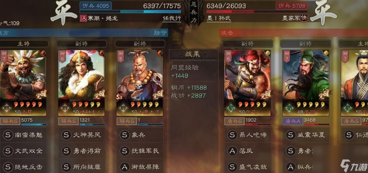大王三国鹿志战略值得木马吗__三国战略版木鹿大王