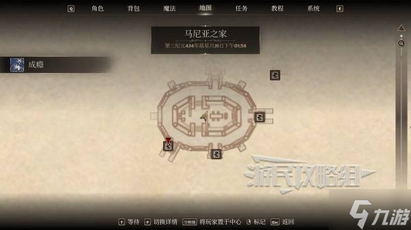 _上古卷轴一个疯子的日记_上古卷轴5疯子的任务