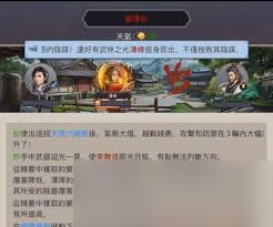 闯荡断情谷，棍法激战江湖！战前准备与战斗技巧你知道多少？