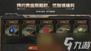 穿越火线怀旧模式中，如何才能拿到梦寐以求的黄金武器？