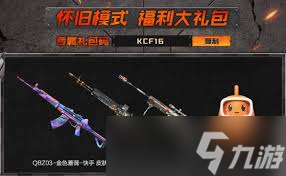 穿越火线手游黄金武器大全__穿越火线黄金武器怎么获得